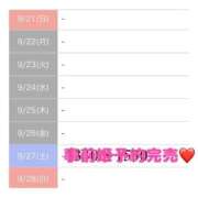 ヒメ日記 2025/09/02 22:57 投稿 もえか SWITCH（スイッチ）新宿店