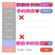 ヒメ日記 2025/09/05 13:00 投稿 もえか SWITCH（スイッチ）新宿店