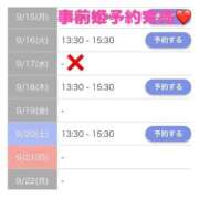 ヒメ日記 2025/09/14 18:59 投稿 もえか SWITCH（スイッチ）新宿店