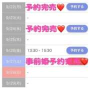 ヒメ日記 2025/09/24 13:27 投稿 もえか SWITCH（スイッチ）新宿店