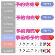 ヒメ日記 2025/09/26 13:37 投稿 もえか SWITCH（スイッチ）新宿店