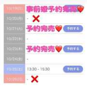 ヒメ日記 2025/10/23 13:47 投稿 もえか SWITCH（スイッチ）新宿店