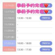 ヒメ日記 2025/11/17 13:44 投稿 もえか SWITCH（スイッチ）新宿店