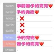 ヒメ日記 2025/11/30 11:04 投稿 もえか SWITCH（スイッチ）新宿店