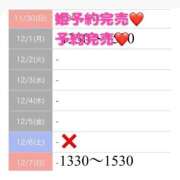 ヒメ日記 2025/12/02 23:44 投稿 もえか SWITCH（スイッチ）新宿店