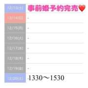 ヒメ日記 2025/12/12 18:51 投稿 もえか SWITCH（スイッチ）新宿店