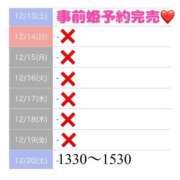 ヒメ日記 2025/12/15 14:34 投稿 もえか SWITCH（スイッチ）新宿店