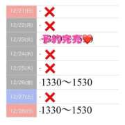 ヒメ日記 2025/12/23 13:44 投稿 もえか SWITCH（スイッチ）新宿店