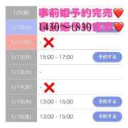 ヒメ日記 2026/01/10 14:46 投稿 もえか SWITCH（スイッチ）新宿店