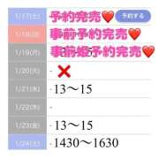 ヒメ日記 2026/01/18 14:44 投稿 もえか SWITCH（スイッチ）新宿店