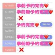 ヒメ日記 2026/01/24 14:44 投稿 もえか SWITCH（スイッチ）新宿店