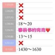 ヒメ日記 2026/01/25 20:04 投稿 もえか SWITCH（スイッチ）新宿店