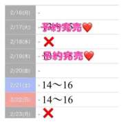 ヒメ日記 2026/02/20 15:44 投稿 もえか SWITCH（スイッチ）新宿店