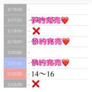 ヒメ日記 2026/02/21 14:14 投稿 もえか SWITCH（スイッチ）新宿店