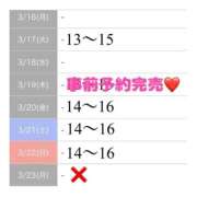 ヒメ日記 2026/03/16 14:41 投稿 もえか SWITCH（スイッチ）新宿店