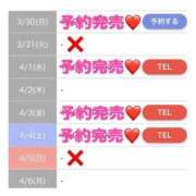 ヒメ日記 2026/04/04 14:14 投稿 もえか SWITCH（スイッチ）新宿店