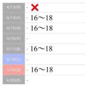 ヒメ日記 2026/04/09 00:41 投稿 もえか SWITCH（スイッチ）新宿店