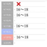 ヒメ日記 2026/04/12 20:44 投稿 もえか SWITCH（スイッチ）新宿店