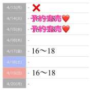 ヒメ日記 2026/04/15 16:45 投稿 もえか SWITCH（スイッチ）新宿店