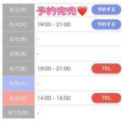 ヒメ日記 2026/08/03 19:14 投稿 もえか SWITCH（スイッチ）新宿店