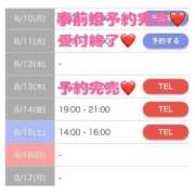 ヒメ日記 2026/08/13 19:04 投稿 もえか SWITCH（スイッチ）新宿店