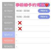 ヒメ日記 2026/08/17 13:04 投稿 もえか SWITCH（スイッチ）新宿店