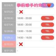 ヒメ日記 2026/08/24 13:04 投稿 もえか SWITCH（スイッチ）新宿店