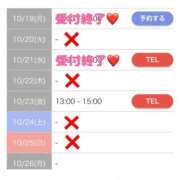 ヒメ日記 2026/10/22 10:44 投稿 もえか SWITCH（スイッチ）新宿店