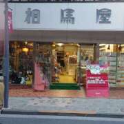 ヒメ日記 2025/08/23 19:38 投稿 大谷 ピュアグレイス