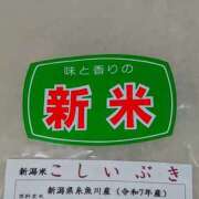 ヒメ日記 2025/10/04 19:38 投稿 大谷 ピュアグレイス