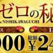 ヒメ日記 2025/01/29 20:28 投稿 理恵 モアグループ西川口人妻城