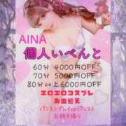 ヒメ日記 2025/06/08 20:01 投稿 アイナ AMOUR（アムール）