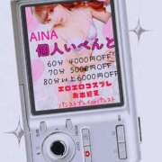 ヒメ日記 2025/06/09 06:30 投稿 アイナ AMOUR（アムール）