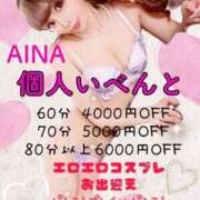 ヒメ日記 2025/06/17 15:01 投稿 アイナ AMOUR（アムール）