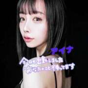 アイナ しゅっきんしたょ～ AMOUR（アムール）