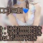 ヒメ日記 2025/01/25 20:31 投稿 イツキ AMOUR（アムール）