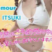 ヒメ日記 2025/08/12 18:01 投稿 イツキ AMOUR（アムール）