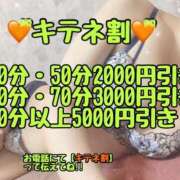 ヒメ日記 2025/09/08 20:45 投稿 イツキ AMOUR（アムール）