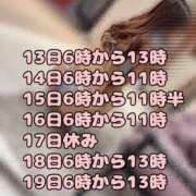 ヒメ日記 2025/11/02 21:30 投稿 イツキ AMOUR（アムール）