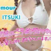 ヒメ日記 2026/08/13 05:59 投稿 イツキ AMOUR（アムール）