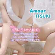 ヒメ日記 2026/08/15 05:54 投稿 イツキ AMOUR（アムール）