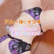 ヒメ日記 2026/09/30 23:52 投稿 イツキ AMOUR（アムール）