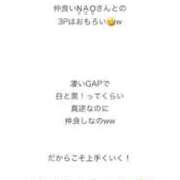 ヒメ日記 2024/12/13 11:46 投稿 ナオ AMOUR（アムール）