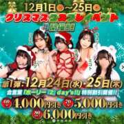 レオ 12月 AMOUR（アムール）