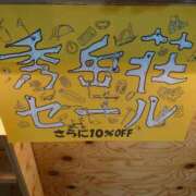 ヒメ日記 2025/04/29 14:42 投稿 有村　めぐみ ソープランド蜜 人妻・美熟女専門店