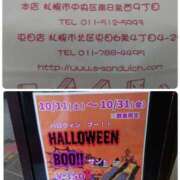 ヒメ日記 2025/10/24 14:52 投稿 有村　めぐみ ソープランド蜜 人妻・美熟女専門店