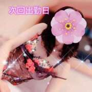 ヒメ日記 2026/03/29 09:17 投稿 天野　まい ソープランド蜜 人妻・美熟女専門店