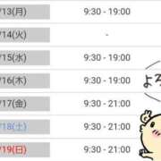 ヒメ日記 2025/01/12 11:46 投稿 赤坂ナース 病院