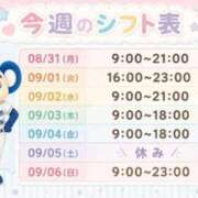 ヒメ日記 2026/08/31 11:26 投稿 赤坂ナース 病院