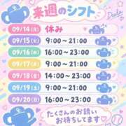 ヒメ日記 2026/09/12 13:36 投稿 赤坂ナース 病院
